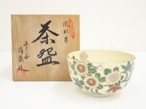 京焼　尚泉造　流水菊茶碗（共箱）